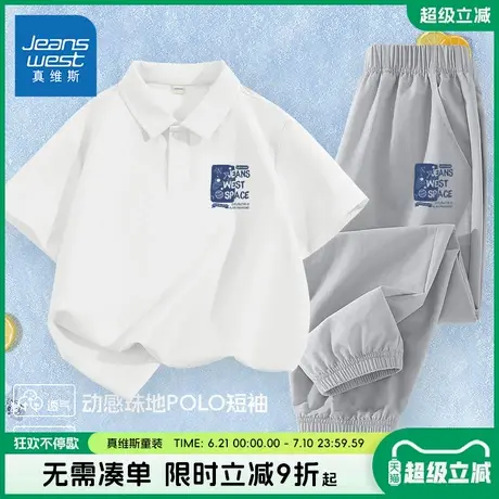 真维斯童装男童套装夏款2025新款儿童运动速干两件套男孩polo衫潮商品大图