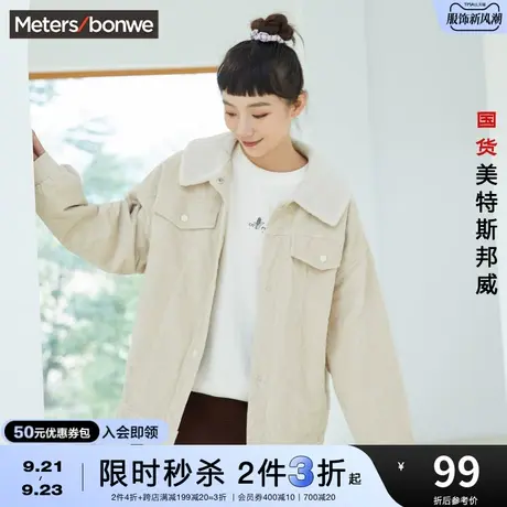 [2件3折起]美特斯邦威灯芯绒夹克女宽松时尚夹棉时尚外套女图片