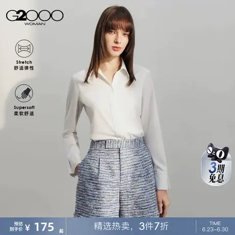 【舒适弹性】G2000女装2025春商场同款顺滑通勤正装长袖衬衫.图片
