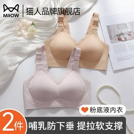 猫人哺乳内衣女夏薄款聚拢舒适透气孕妇产后喂奶专用提拉新款文胸商品大图