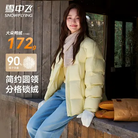 雪中飞2025新款秋季圆领羽绒服女短款时尚好看流行春秋款休闲外套图片