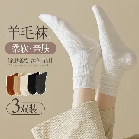 梦娜休闲春秋新款羊毛袜女中筒保暖加厚堆堆袜ins潮百搭素色长袜商品大图