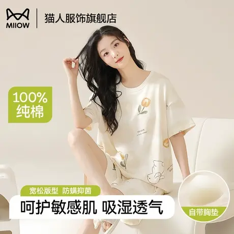 猫人女士睡衣100%纯棉休闲可外穿夏季薄款短袖自带胸垫家居服套装商品大图