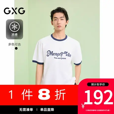 GXG男装[新尚]圆领T恤撞色拼接上衣凉感短袖针织 2025夏季新品图片