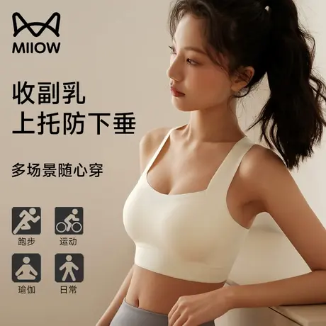 猫人运动内衣女跑步防震健身美背背心减震聚拢防下垂文胸挺拔塑型商品大图