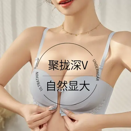 聚拢深V显大美背前扣内衣女无钢圈女士文胸小胸专用不空杯细肩带商品大图