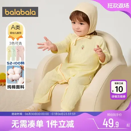 巴拉巴拉新生儿衣服纯棉连体衣婴儿宝宝哈衣春秋款男女童包屁衣小商品大图
