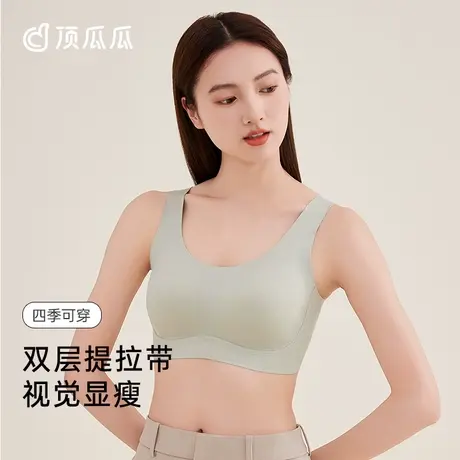 顶瓜瓜文胸女士果冻条无痕内衣小胸聚拢文胸上托美背无钢圈胸罩图片