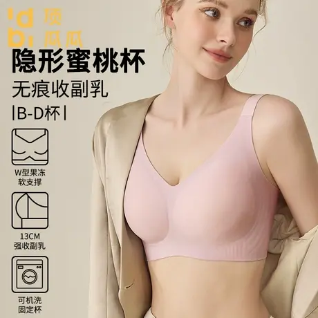 顶瓜瓜无痕大胸显小内衣女提拉收副乳防下垂胖mm大码文胸罩春夏季图片