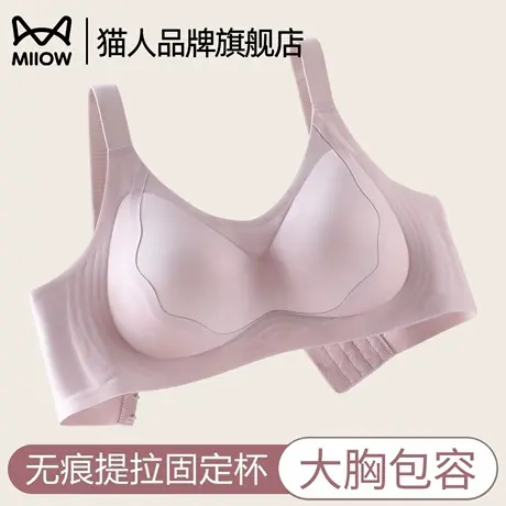 猫人双肩带内衣女大胸美背抹胸2025防滑聚拢防下垂收副乳无痕文胸商品大图