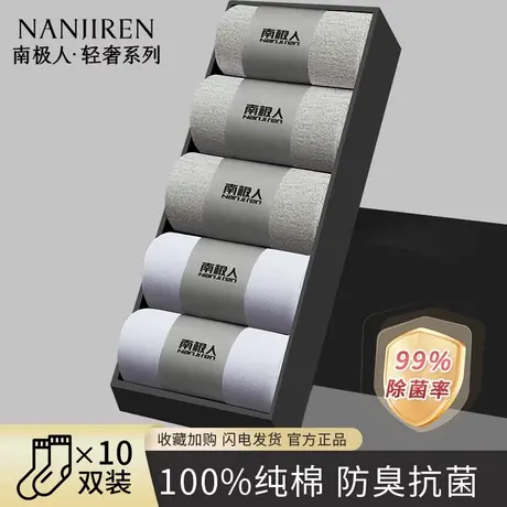 南极人袜子男款纯棉防臭吸汗中筒袜2025新款夏季黑色抗菌长袜PB商品大图