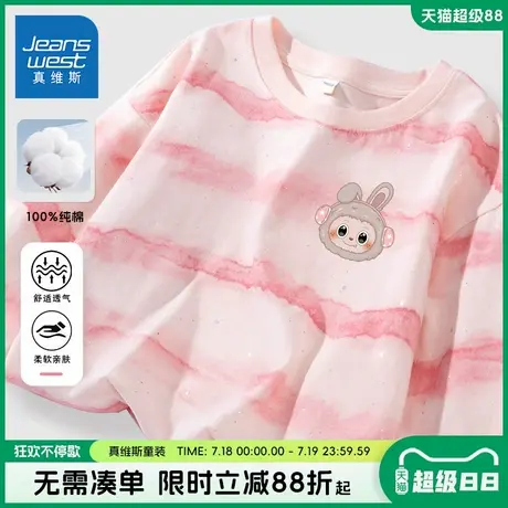 真维斯童装女童长袖t恤纯棉儿童秋季薄款打底衫女孩洋气条纹秋装商品大图