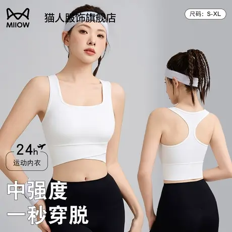 猫人运动内衣女防震跑步聚拢防下垂收副乳美背健身背心瑜伽文胸罩图片