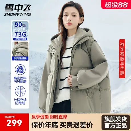 雪中飞爆款轻薄羽绒服女短款连帽2025秋冬新款韩版假两件保暖外套商品大图