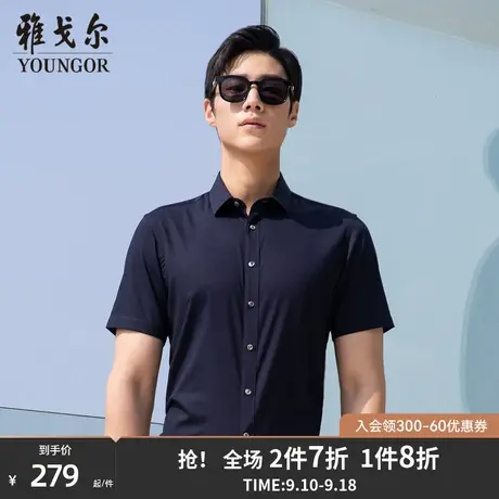 【竹浆纤维】雅戈尔男短袖衬衫夏季官方新品商务休闲短袖衬衣3927商品大图