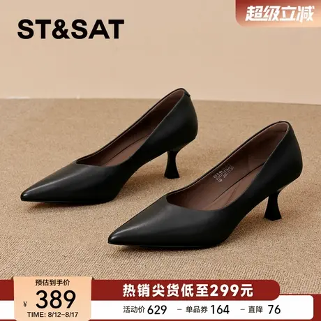 星期六2025新款羊皮高跟鞋尖头女鞋配裙子绝美不累脚气质通勤单鞋商品大图