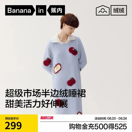 蕉内绒绒520Home女士保暖超级市场半边绒长袖睡裙秋冬加绒家居服商品大图