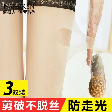 黑色丝袜女性感打底袜光腿神器春秋薄款夏季防勾丝菠萝连裤袜情调商品大图