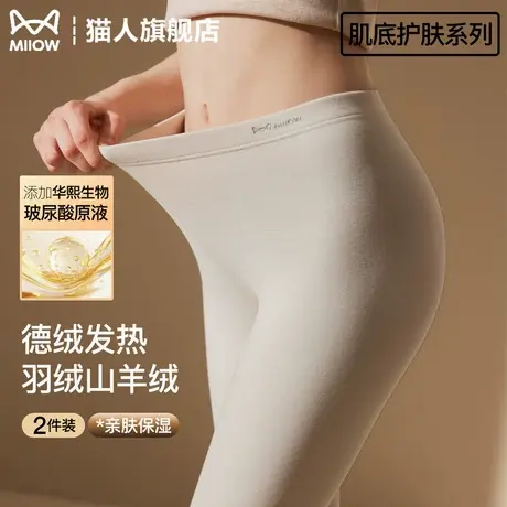 猫人德绒保暖裤女士2025新款发热加绒加厚秋裤打底裤冬季线裤衬裤图片