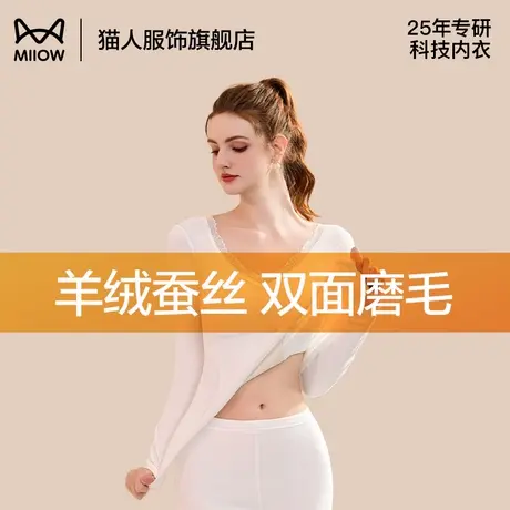猫人女士保暖背心带胸垫免穿文胸无痕羊绒蚕丝秋衣秋裤套装女冬季商品大图
