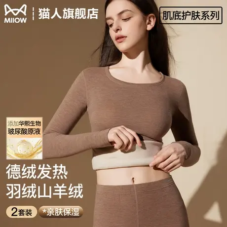 猫人保暖内衣女士加厚加绒德发热秋衣秋裤套装秋冬贴身内搭打底衫商品大图