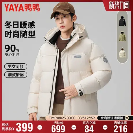 鸭鸭短款面包羽绒服男2025冬季新品休闲百搭加厚连帽情侣保暖外套图片