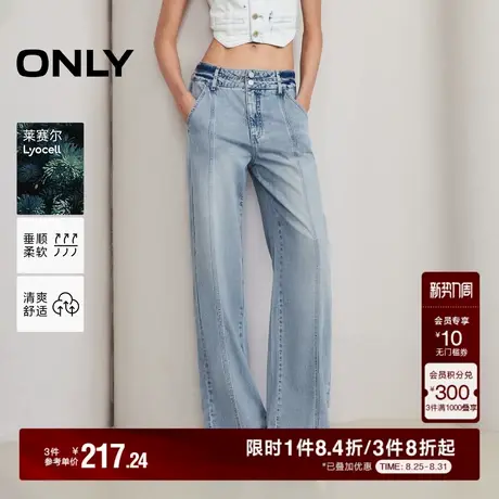 ONLY2025秋季新款莱赛尔面料磨白宽松设计高腰直筒裤牛仔裤女商品大图