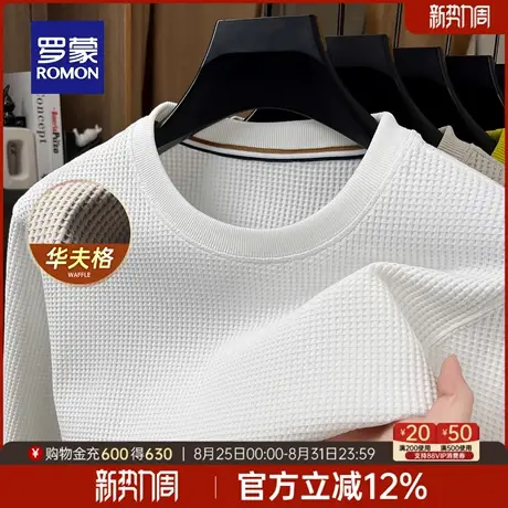 【华夫格】罗蒙男士长袖圆领T恤2024秋季新款上衣休闲百搭打底衫图片
