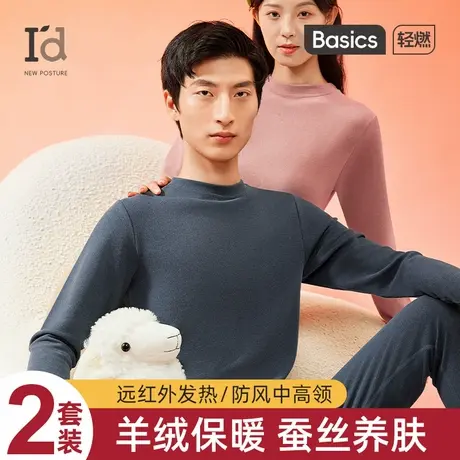 爱帝保暖内衣男士中老年人妈妈冬季德绒贴身打底秋衣秋裤套装女款商品大图