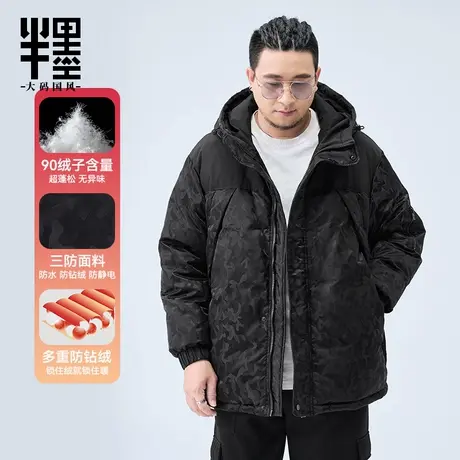 半墨大码男装暗迷彩羽绒服男冬季新款一手长防风防水保暖羽绒外套商品大图