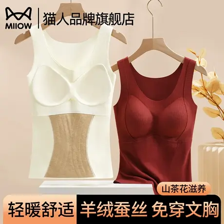 猫人德绒保暖背心女免穿文胸羊毛蚕丝发热内搭打底内衣秋冬季新款图片