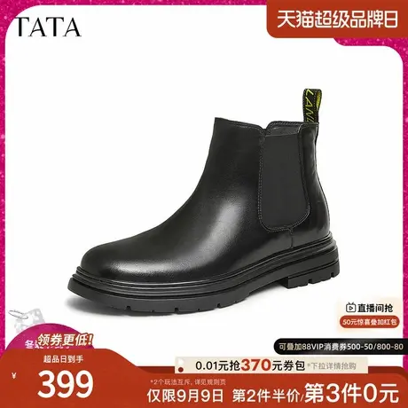 TATA他她英伦切尔西靴男靴子真皮短靴烟筒靴2024秋冬新款73N41DD4商品大图