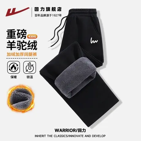 回力新款黑色百搭男士羊驼绒加绒加厚款直筒裤秋冬季重磅休闲裤S商品大图