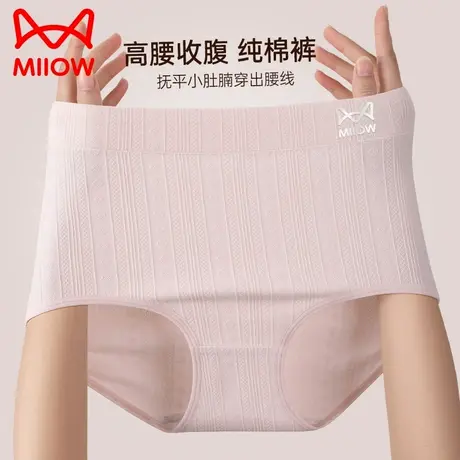 猫人内裤女纯棉高腰收腹提花印花2025新款抑菌裆无痕女士三角短裤商品大图