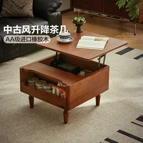 【9月22日全友超级新品日发售】全友家居中古风实木升降储物茶几商品大图
