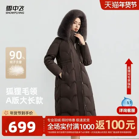 雪中飞2026春新款羽绒服女士长款狐狸毛领收腰气质时尚保暖外套商品大图