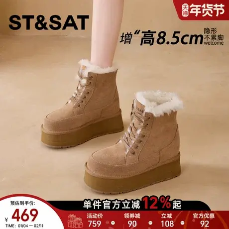星期六内增高8.5CM小个子雪地靴女冬季加绒防水防滑棉靴保暖女鞋商品大图