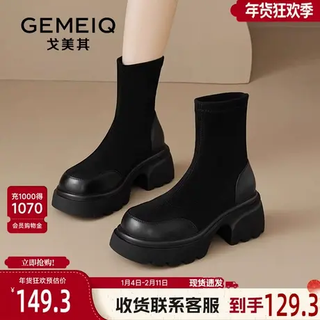 戈美其高跟短靴女舒适春秋新款绒面靴子法式黑色弹力瘦瘦靴袜靴商品大图