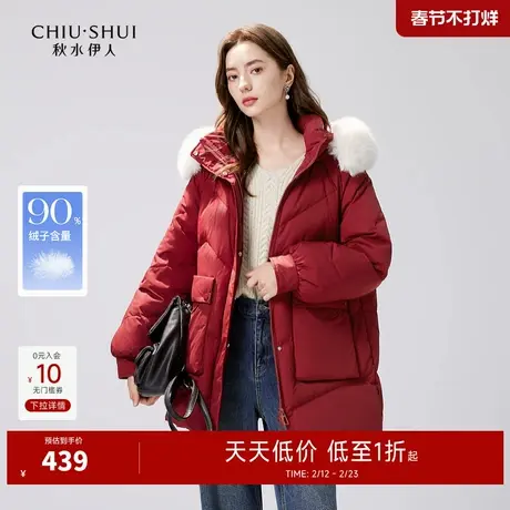 秋水伊人加厚红色羽绒服2025冬新款女韩版大毛领连帽白鸭绒外套图片