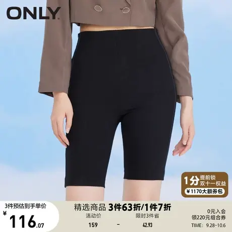 ONLY奥莱夏季时尚高腰修身显瘦骑行裤鲨鱼裤短裤女商品大图