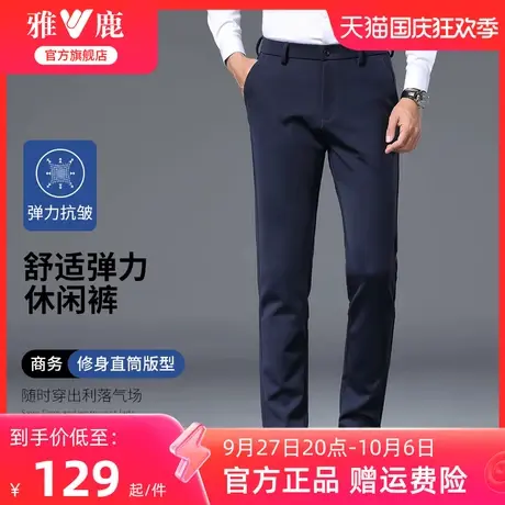 雅鹿男士休闲裤秋季2023新款简约百搭商务修身直筒西装裤长裤子男商品大图