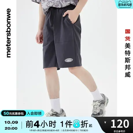 国货美特斯邦威弹力运动短裤男夏时尚休闲简约松紧腰扣无褶五分裤商品大图