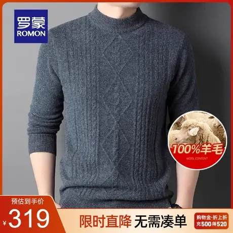 【100%纯羊毛】罗蒙男士百搭圆领套头针织衫2023秋冬新款保暖毛衣商品大图