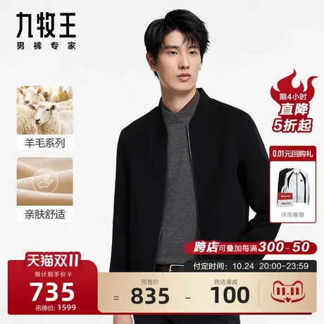 [含羊毛]九牧王男装商场同款时尚夹克23秋冬新棒球领休闲外套图片