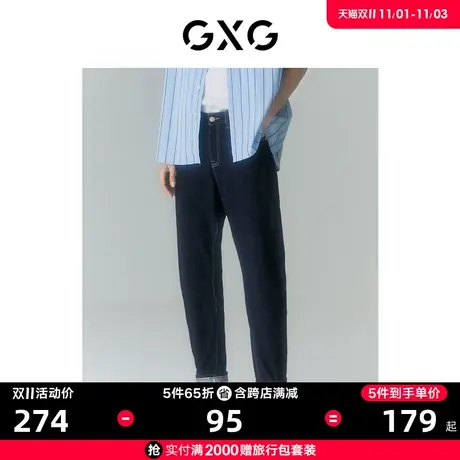 GXG男装 商场同款自我疗愈系列明线直筒牛仔裤 2022年夏季新品商品大图