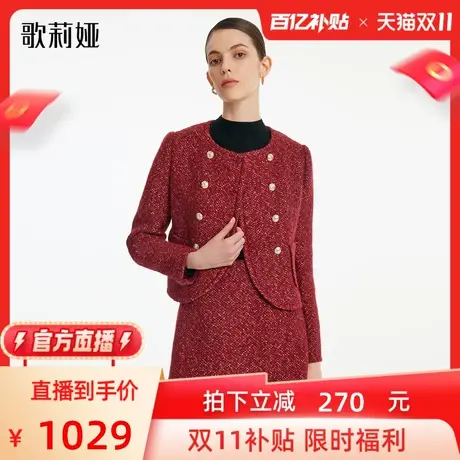 【官方直播】歌莉娅秋季新品气质通勤粗花呢小香风短外套女装图片