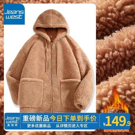 ZR真维斯中性风连帽卫衣女2023冬季新款泰迪色摇粒绒开衫上衣外套商品大图