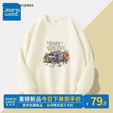 ZR真维斯华夫格卫衣女2023新款春秋季杏色圆领小众设计女卫衣外套图片