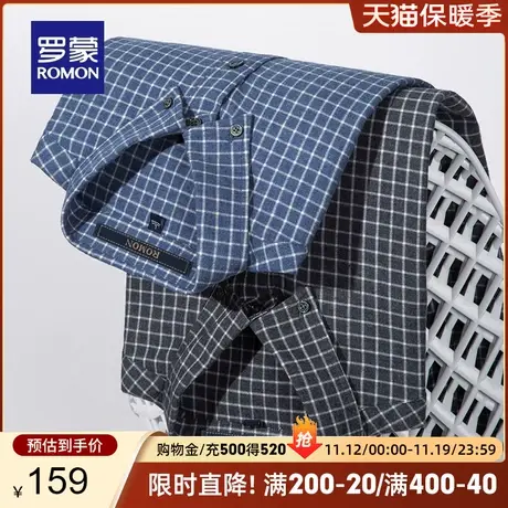 【纯棉】罗蒙男士商务易打理百搭衬衣2023秋季新款休闲长袖衬衫男图片