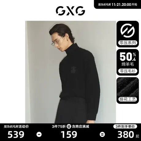 【龚俊心选】GXG男装 零压多色含羊毛简约圆领毛衣男士针织衫商品大图